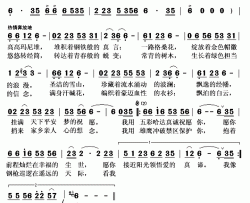 雪域兵心简谱(歌词)-闫文妮演唱-秋叶起舞记谱上传