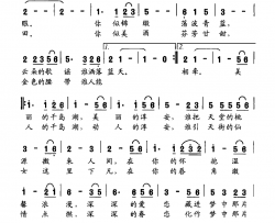 梦中的那片蓝张景川词杨林曲梦中的那片蓝张景川词 杨林曲简谱