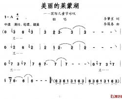 美丽的莱蒙湖简谱-国际儿童节咏叹