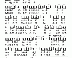 龙船调的家简谱-谈焱焱词/杨军曲陈春茸-