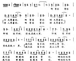 等你简谱-陈晓杰词 殷景阳、张长松曲