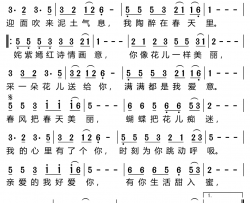 花儿也笑了简谱-红袖演唱-红袖/轻云望月词曲