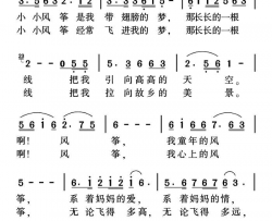 梦中的风筝石祥词姜金富曲梦中的风筝石祥词 姜金富曲简谱