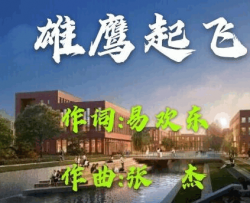 雄鹰起飞简谱