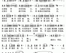 在那绿草青青的地方简谱(歌词)-张平远演唱-秋叶起舞记谱上传