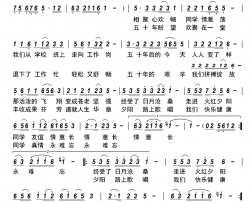 相聚心欢畅简谱-张淑静演唱-古弓制谱