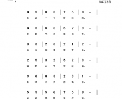 幼儿园里学文化王志刚曲简谱