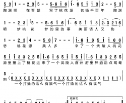 桃花源简谱-腾格尔曲谱