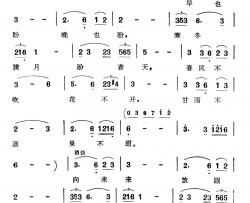 寒冬过去是春天简谱-电视连续剧《葫芦坝的故事》插曲