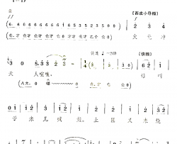 火光冲天简谱-施正泉演唱