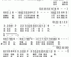 我是一条小河简谱-陈永峰演唱-吾义/宝贵词曲