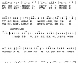 江山盛装简谱