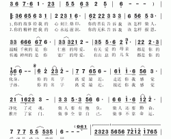 你的名字离爱最近简谱(歌词)-宋祖英演唱-秋叶起舞记谱