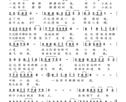 一把军号静静的回想简谱