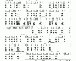 飞来峰简谱-姜刘权词/田光曲