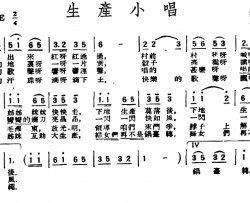 生产小唱简谱-叶影词/吴越曲