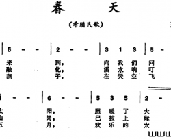 [希腊]春天简谱