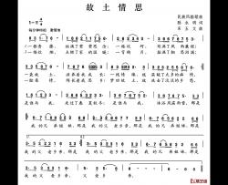 故土情思简谱-陈永明词/宋玉文曲