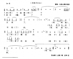 西宁城修的太高了简谱-