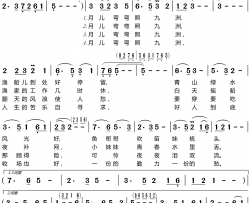 月儿弯弯照九州简谱-林淑容演唱胡章稳记谱版