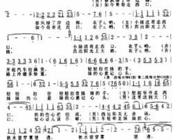 新走西口简谱