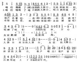 百姓大舞台之歌简谱