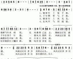 ​铜雀台简谱(歌词)-陈喜强演唱-秋叶起舞记谱上传