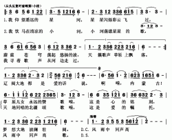 永远的赞歌简谱(歌词)-云飞演唱-秋叶起舞记谱上传