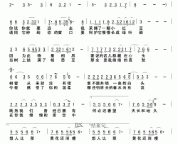 绵绵相思绵绵愁简谱-杨雍祥词/解力曲