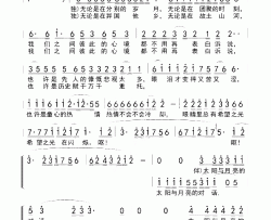太阳与月亮的对话简谱