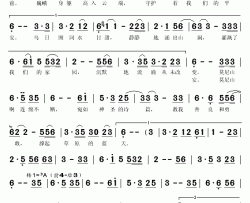 莫尼山简谱(歌词)-额尔古纳乐队演唱-秋叶起舞记谱