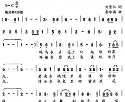 鸭绿江之恋简谱-刘崇仁词/秦咏诚曲