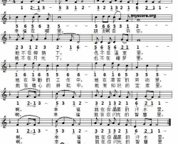 幸福在哪里戴富荣词姜春阳曲、五线谱版幸福在哪里戴富荣词 姜春阳曲、五线谱版简谱