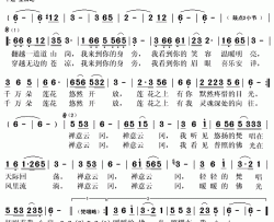 禅意云冈简谱(歌词)-苏勒亚其其格演唱-秋叶起舞记谱上传