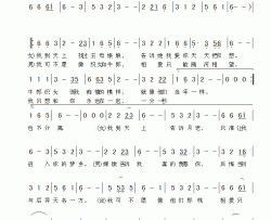 陪你地久天长对唱简谱