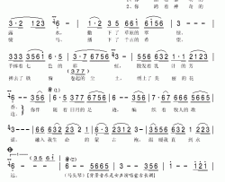 蒙古袍简谱(歌词)-新吉乐图演唱-秋叶起舞记谱