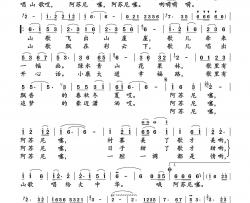 山歌唱给大中华简谱-陶建阿成演唱-小雨制谱