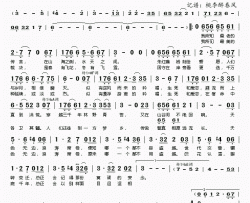 山海侧简谱(歌词)-HITA银临演唱-桃李醉春风记谱