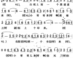 离别寄情米泉回族民歌简谱