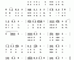 兵团人的梦想简谱-陈雷词/刘爱民曲