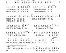 爱，绝不是占有！简谱
