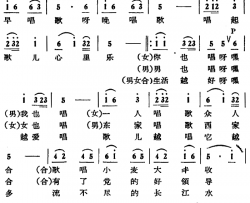 唱不完的幸福歌简谱