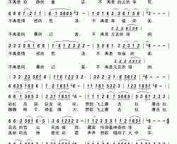 赞歌飞上唐古拉简谱-卓玛旺姆演唱-卓玛旺姆/张士娟词曲