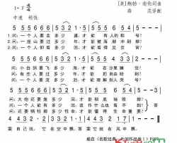 答案就在风中飘简谱-鲍勃·迪伦演唱