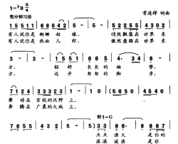 运河儿女简谱-常连祥词/常连祥曲