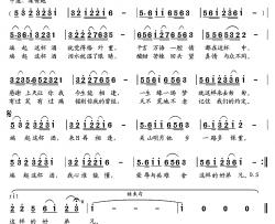 端起这杯酒 简谱-赵国伟词 党继志曲