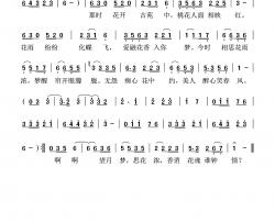 桃花情二简谱-刘佳演唱-李双林/刘佳词曲