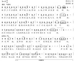 开天辟地简谱-李庆文词 晏敏敏曲