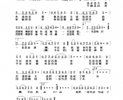 遇见平谷简谱-彭艳霞演唱-温立超/朱凤昱词曲