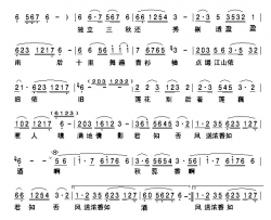秋蕊香简谱